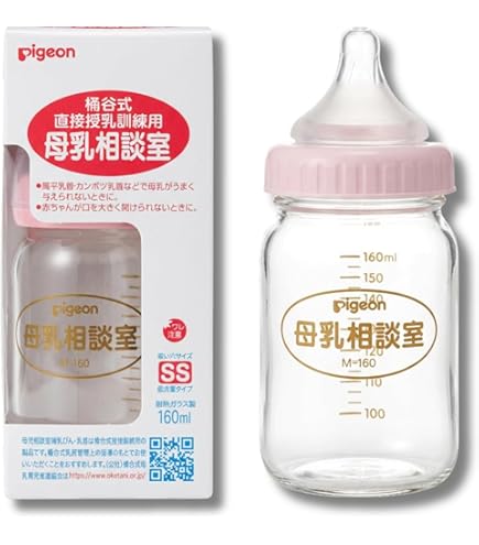 PIGEON 160ml 耐熱ガラス製 桶谷式直接授乳訓練用 哺乳びん SS乳首付